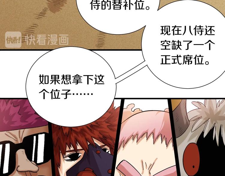 桃与末世之书韩漫全集-第38话 替补位众人！无删减无遮挡章节图片 