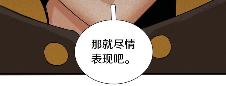 桃与末世之书韩漫全集-第38话 替补位众人！无删减无遮挡章节图片 