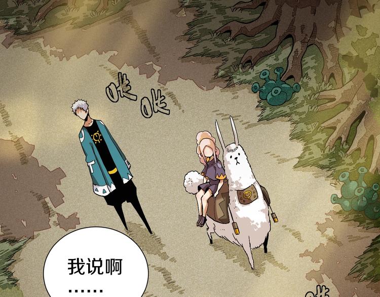 桃与末世之书韩漫全集-第38话 替补位众人！无删减无遮挡章节图片 