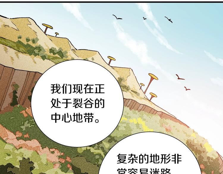 桃与末世之书韩漫全集-第38话 替补位众人！无删减无遮挡章节图片 