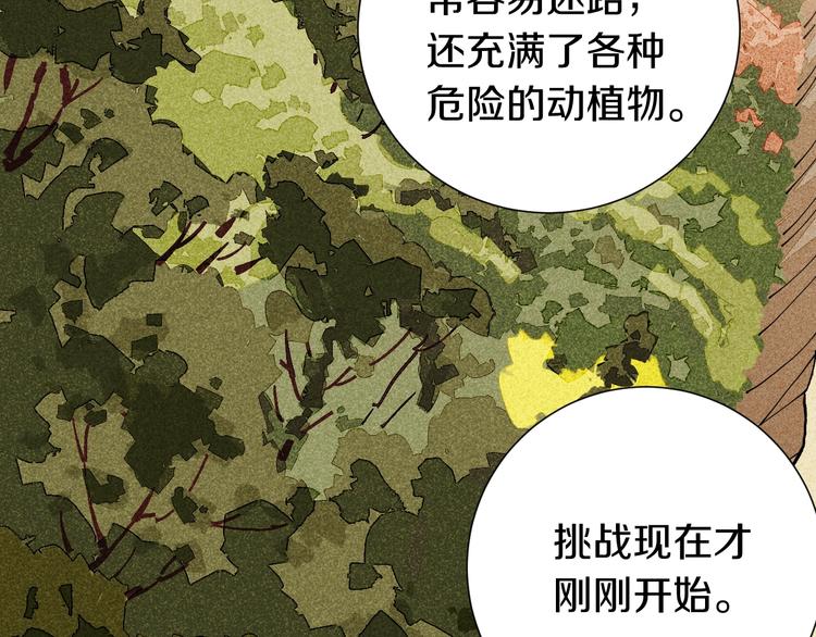桃与末世之书韩漫全集-第38话 替补位众人！无删减无遮挡章节图片 