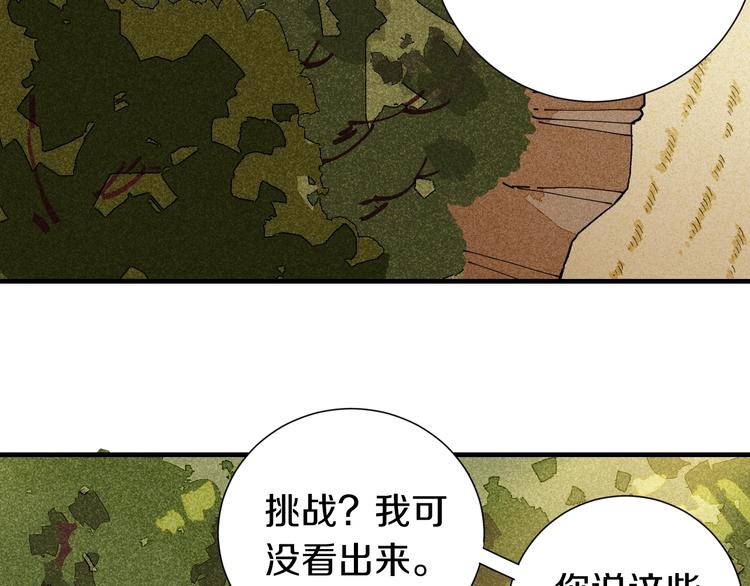 桃与末世之书韩漫全集-第38话 替补位众人！无删减无遮挡章节图片 