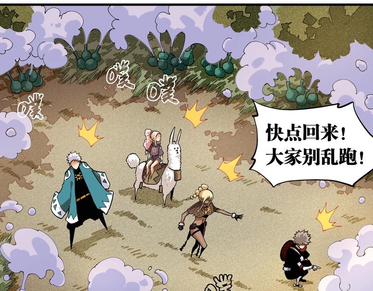 桃与末世之书韩漫全集-第38话 替补位众人！无删减无遮挡章节图片 