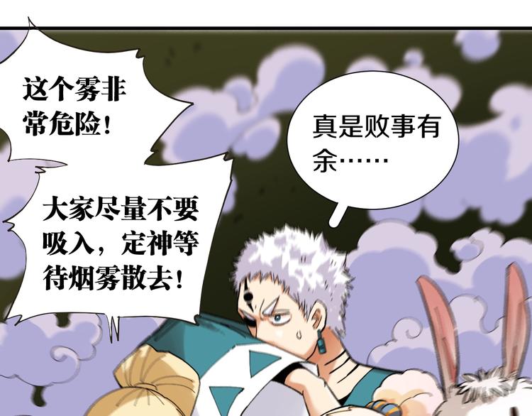 桃与末世之书韩漫全集-第38话 替补位众人！无删减无遮挡章节图片 