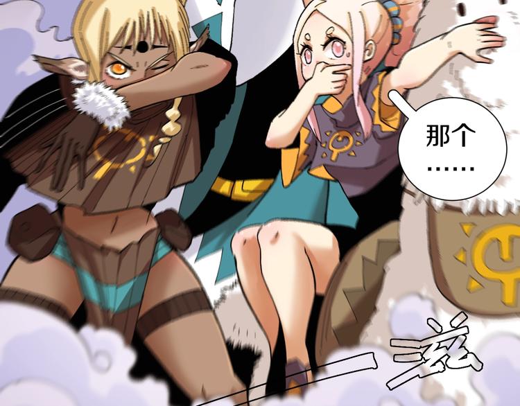 桃与末世之书韩漫全集-第38话 替补位众人！无删减无遮挡章节图片 