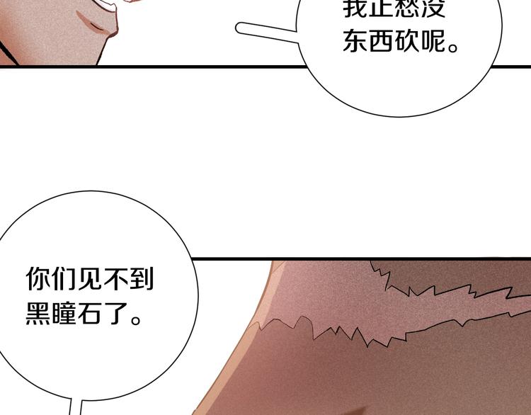 桃与末世之书韩漫全集-第38话 替补位众人！无删减无遮挡章节图片 