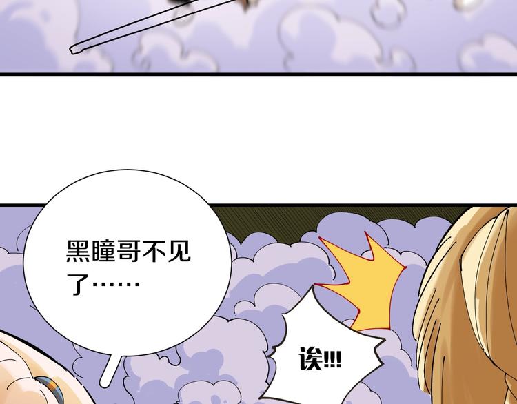 桃与末世之书韩漫全集-第38话 替补位众人！无删减无遮挡章节图片 