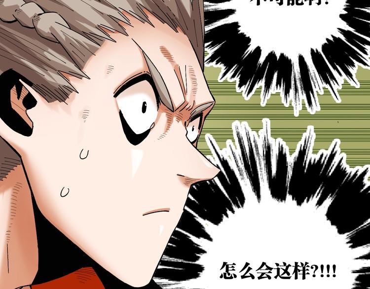 桃与末世之书韩漫全集-第38话 替补位众人！无删减无遮挡章节图片 