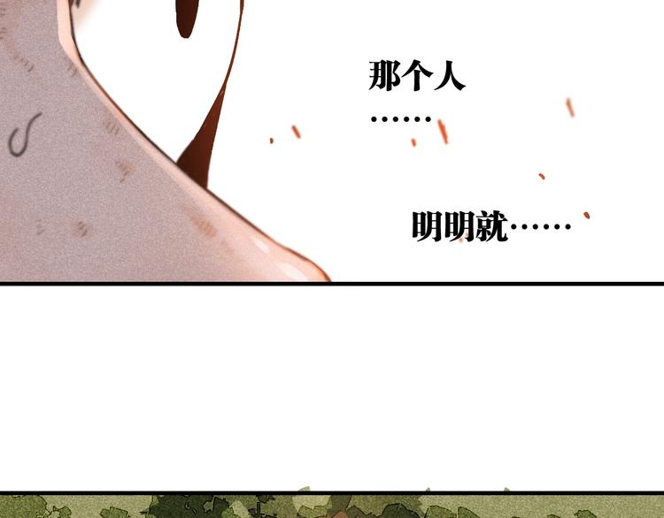 桃与末世之书韩漫全集-第38话 替补位众人！无删减无遮挡章节图片 