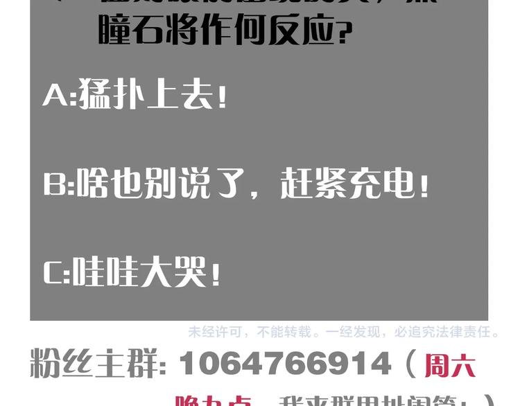 桃与末世之书韩漫全集-第38话 替补位众人！无删减无遮挡章节图片 