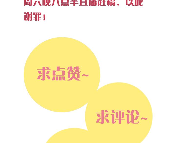 桃与末世之书韩漫全集-第38话 替补位众人！无删减无遮挡章节图片 