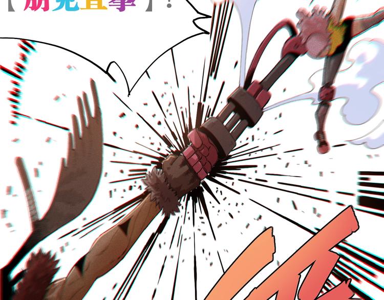 桃与末世之书韩漫全集-第39话 鬼麝VS黑崎八侍！无删减无遮挡章节图片 