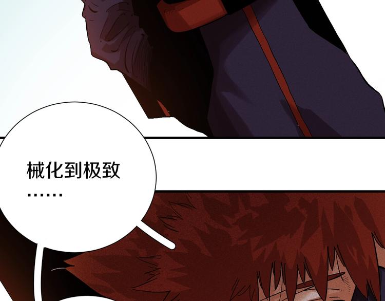 桃与末世之书韩漫全集-第39话 鬼麝VS黑崎八侍！无删减无遮挡章节图片 