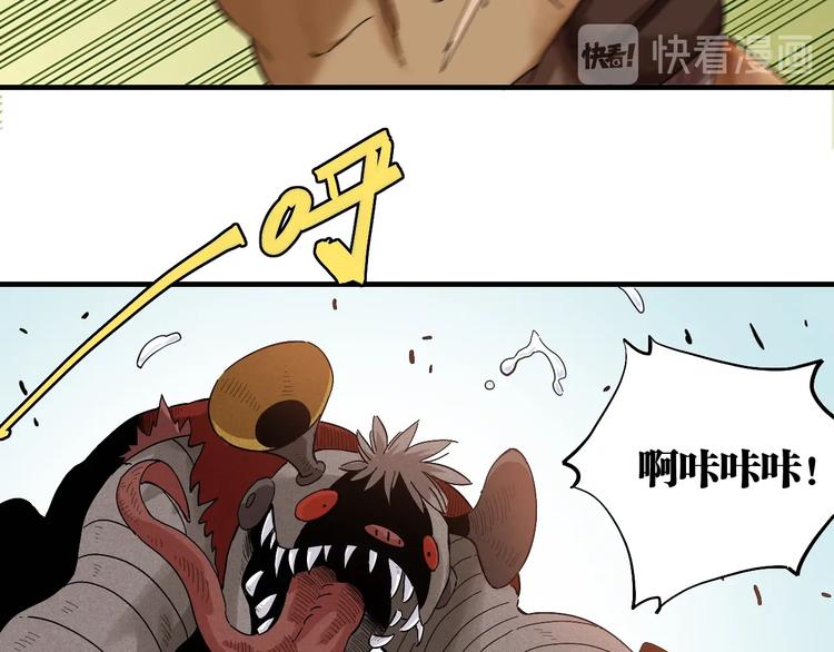 桃与末世之书韩漫全集-第39话 鬼麝VS黑崎八侍！无删减无遮挡章节图片 