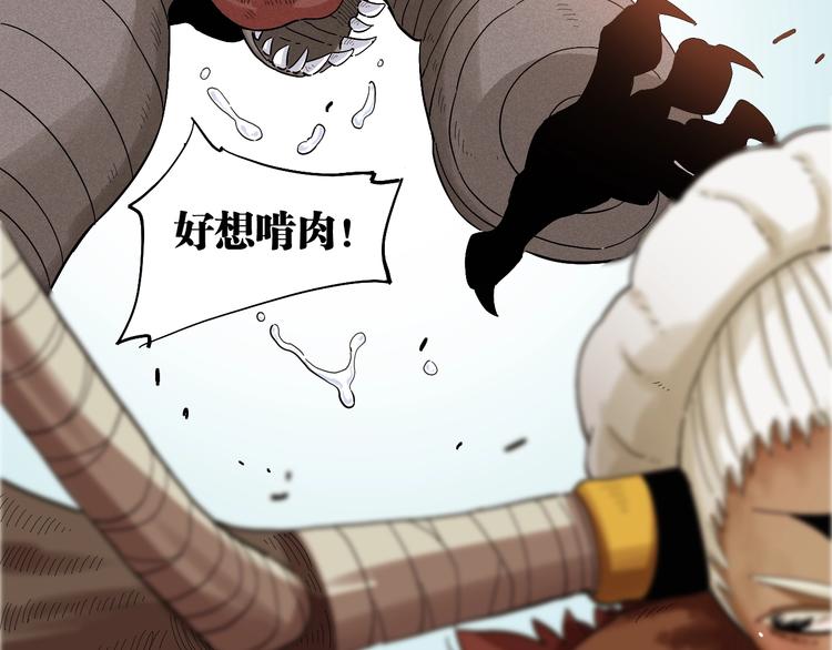 桃与末世之书韩漫全集-第39话 鬼麝VS黑崎八侍！无删减无遮挡章节图片 