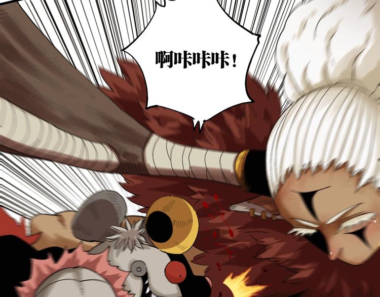 桃与末世之书韩漫全集-第39话 鬼麝VS黑崎八侍！无删减无遮挡章节图片 