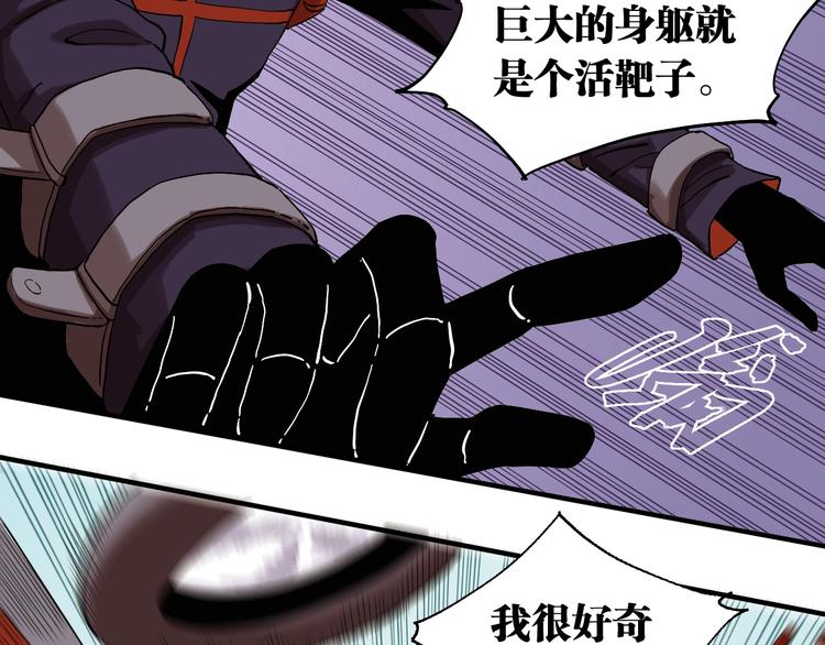 桃与末世之书韩漫全集-第39话 鬼麝VS黑崎八侍！无删减无遮挡章节图片 