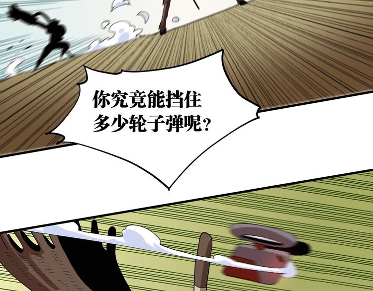桃与末世之书韩漫全集-第39话 鬼麝VS黑崎八侍！无删减无遮挡章节图片 