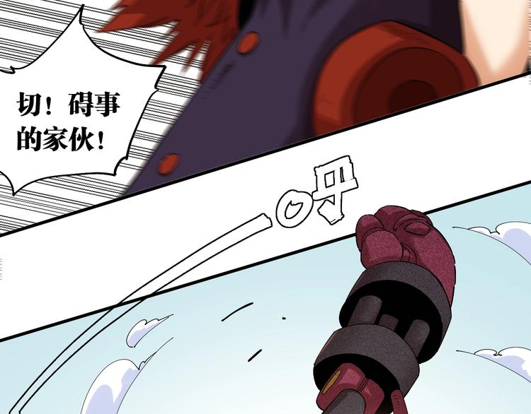 桃与末世之书韩漫全集-第39话 鬼麝VS黑崎八侍！无删减无遮挡章节图片 