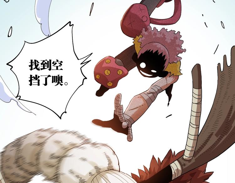 桃与末世之书韩漫全集-第39话 鬼麝VS黑崎八侍！无删减无遮挡章节图片 