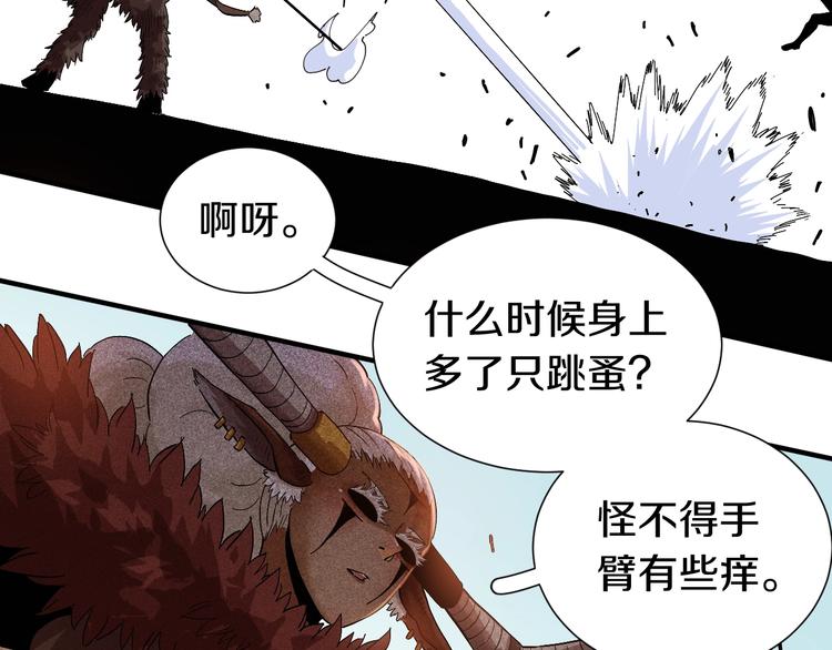 桃与末世之书韩漫全集-第39话 鬼麝VS黑崎八侍！无删减无遮挡章节图片 