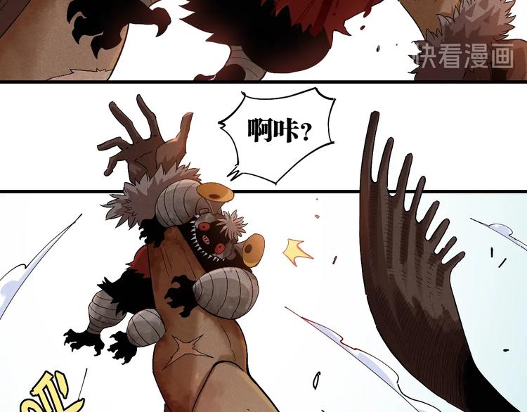 桃与末世之书韩漫全集-第39话 鬼麝VS黑崎八侍！无删减无遮挡章节图片 