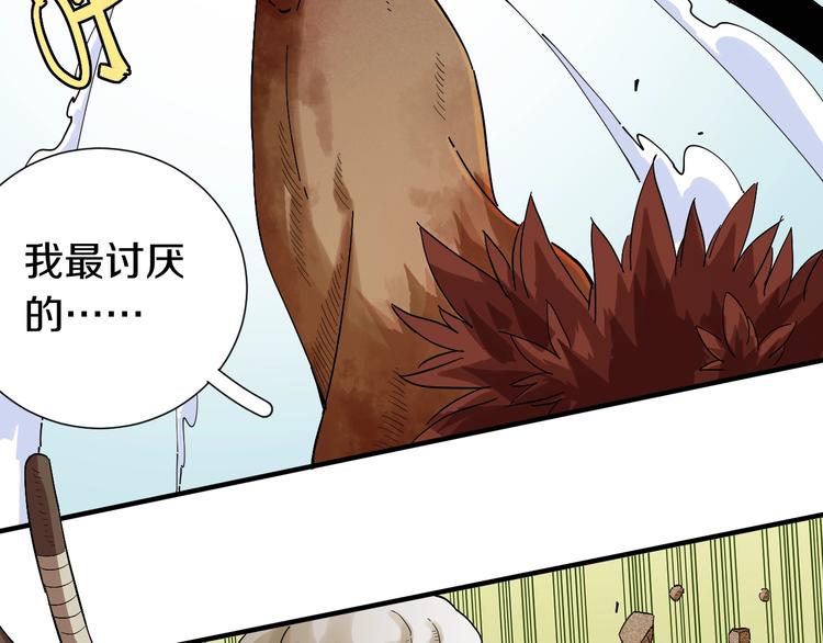桃与末世之书韩漫全集-第39话 鬼麝VS黑崎八侍！无删减无遮挡章节图片 