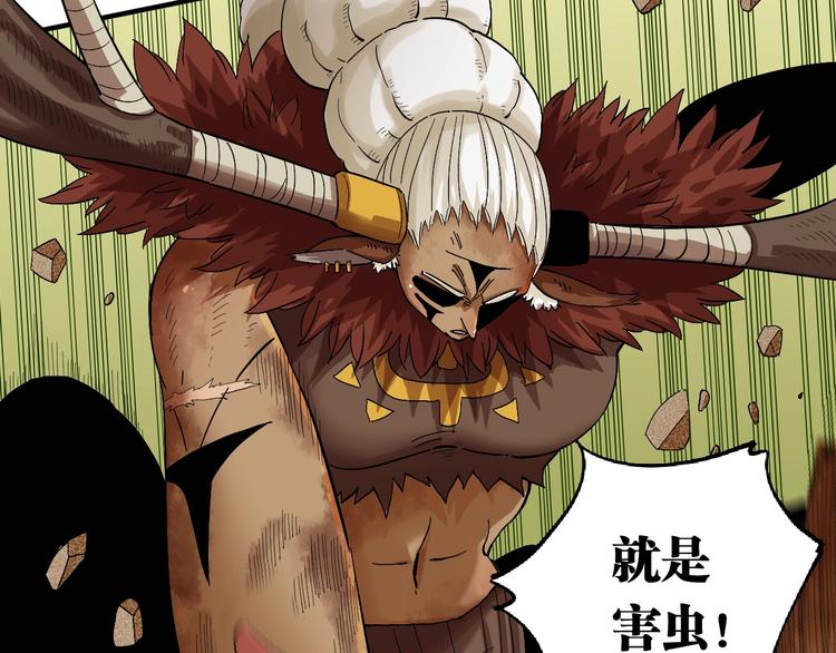 桃与末世之书韩漫全集-第39话 鬼麝VS黑崎八侍！无删减无遮挡章节图片 