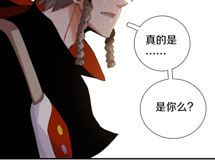 桃与末世之书韩漫全集-第39话 鬼麝VS黑崎八侍！无删减无遮挡章节图片 