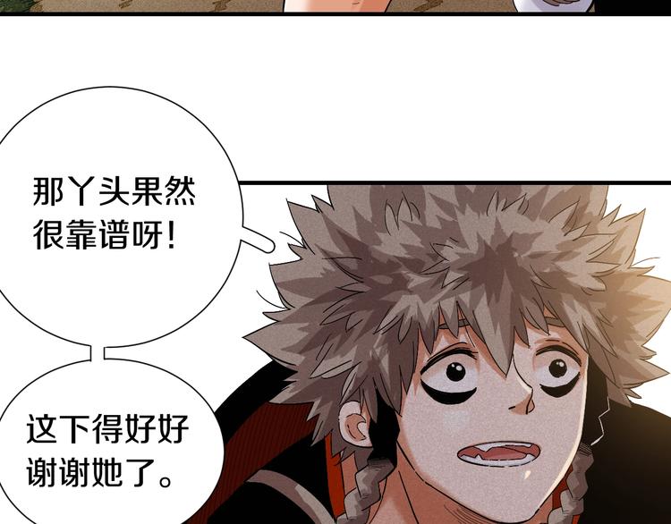 桃与末世之书韩漫全集-第39话 鬼麝VS黑崎八侍！无删减无遮挡章节图片 