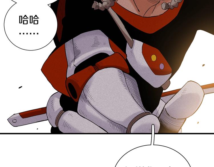 桃与末世之书韩漫全集-第39话 鬼麝VS黑崎八侍！无删减无遮挡章节图片 