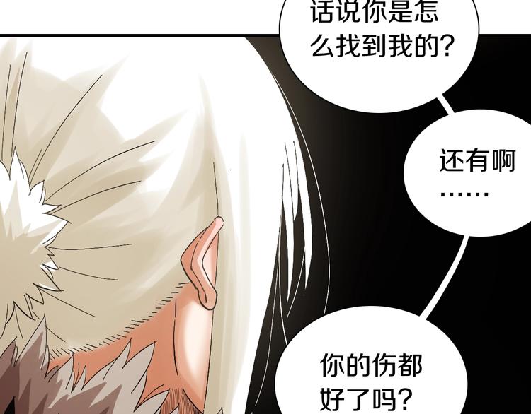 桃与末世之书韩漫全集-第39话 鬼麝VS黑崎八侍！无删减无遮挡章节图片 