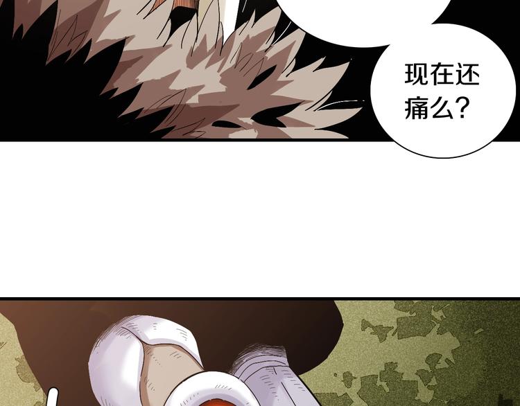 桃与末世之书韩漫全集-第39话 鬼麝VS黑崎八侍！无删减无遮挡章节图片 