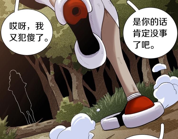 桃与末世之书韩漫全集-第39话 鬼麝VS黑崎八侍！无删减无遮挡章节图片 
