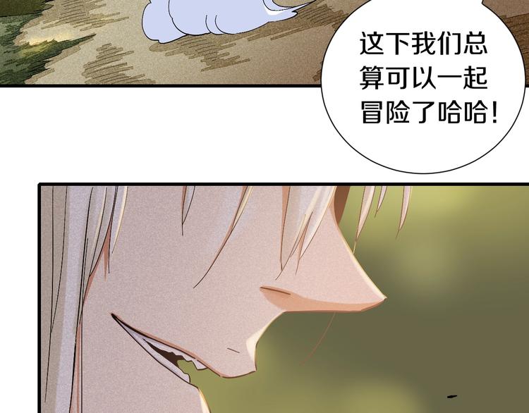 桃与末世之书韩漫全集-第39话 鬼麝VS黑崎八侍！无删减无遮挡章节图片 