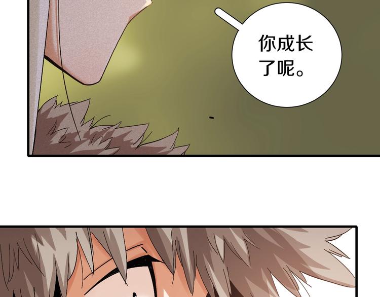 桃与末世之书韩漫全集-第39话 鬼麝VS黑崎八侍！无删减无遮挡章节图片 