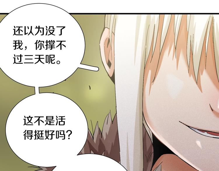 桃与末世之书韩漫全集-第39话 鬼麝VS黑崎八侍！无删减无遮挡章节图片 