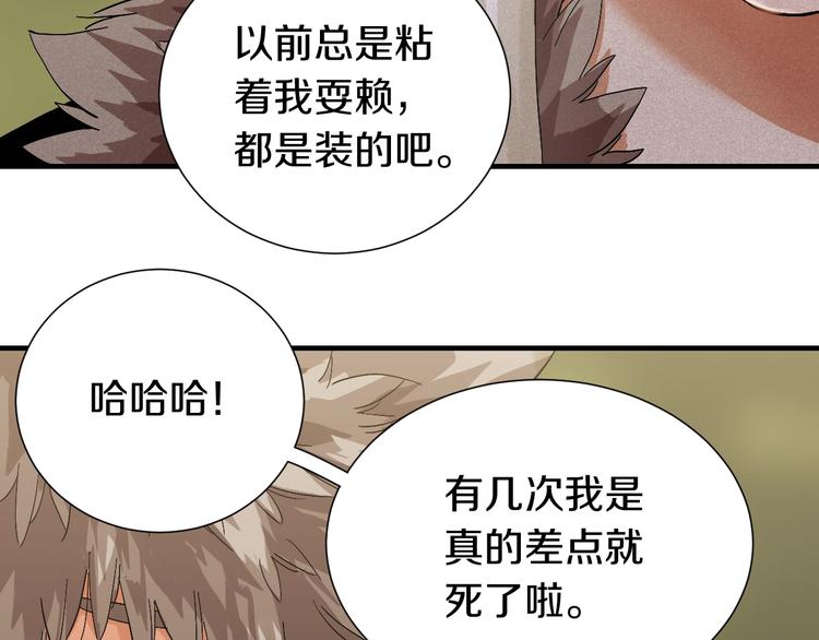 桃与末世之书韩漫全集-第39话 鬼麝VS黑崎八侍！无删减无遮挡章节图片 