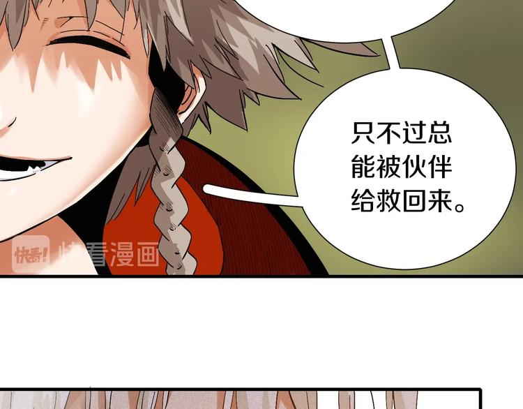 桃与末世之书韩漫全集-第39话 鬼麝VS黑崎八侍！无删减无遮挡章节图片 