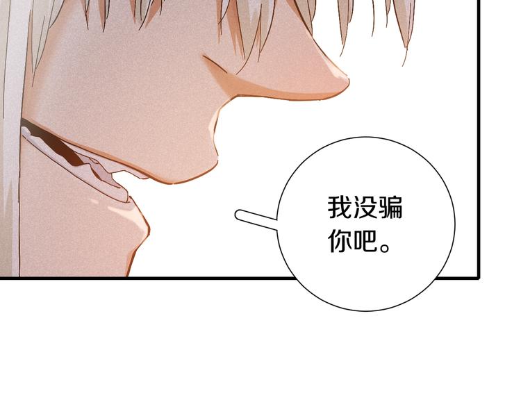 桃与末世之书韩漫全集-第39话 鬼麝VS黑崎八侍！无删减无遮挡章节图片 