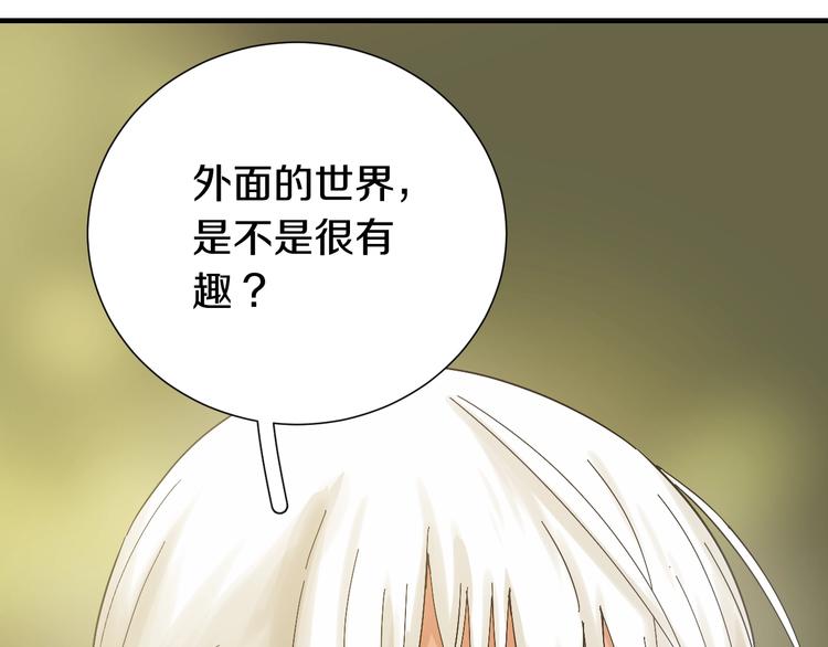 桃与末世之书韩漫全集-第39话 鬼麝VS黑崎八侍！无删减无遮挡章节图片 