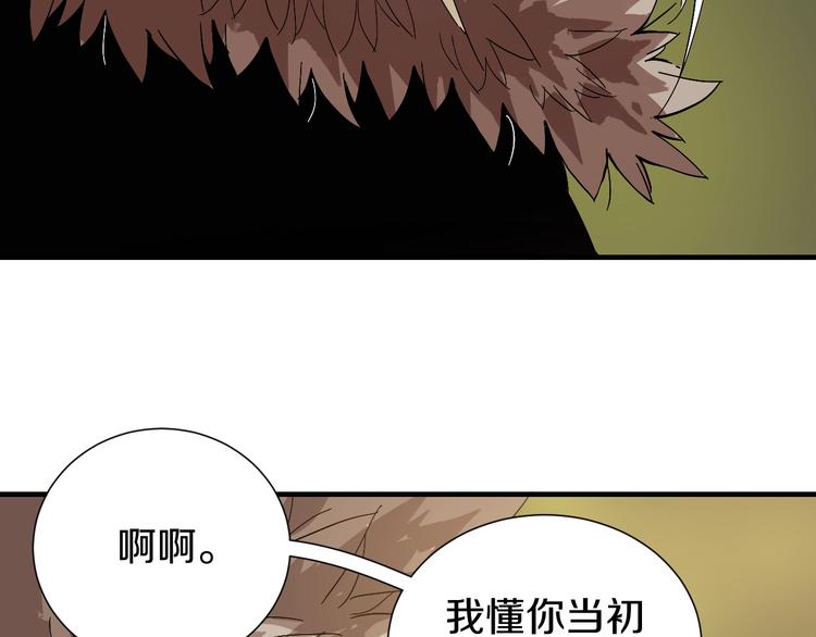 桃与末世之书韩漫全集-第39话 鬼麝VS黑崎八侍！无删减无遮挡章节图片 