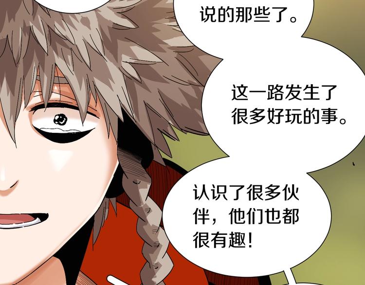 桃与末世之书韩漫全集-第39话 鬼麝VS黑崎八侍！无删减无遮挡章节图片 