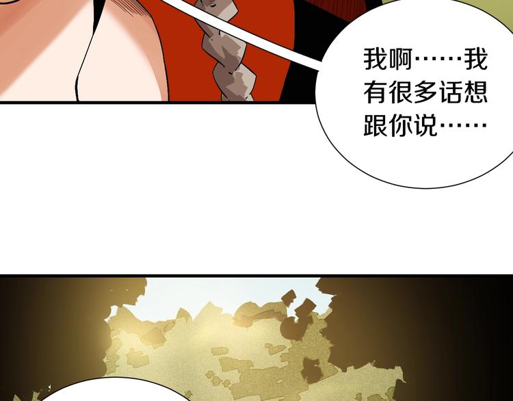 桃与末世之书韩漫全集-第39话 鬼麝VS黑崎八侍！无删减无遮挡章节图片 