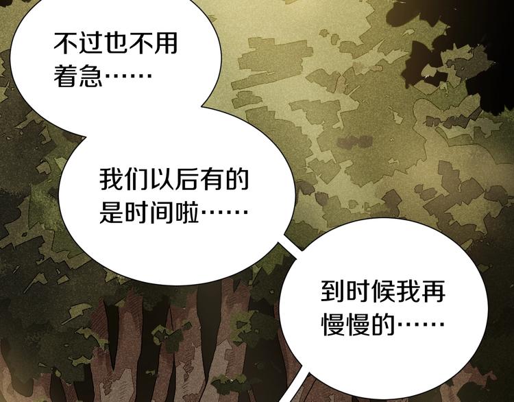 桃与末世之书韩漫全集-第39话 鬼麝VS黑崎八侍！无删减无遮挡章节图片 