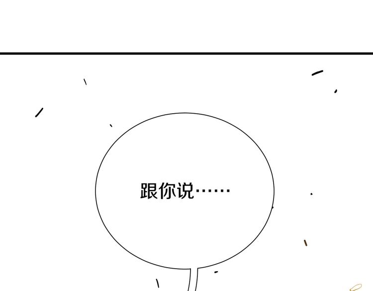 桃与末世之书韩漫全集-第39话 鬼麝VS黑崎八侍！无删减无遮挡章节图片 