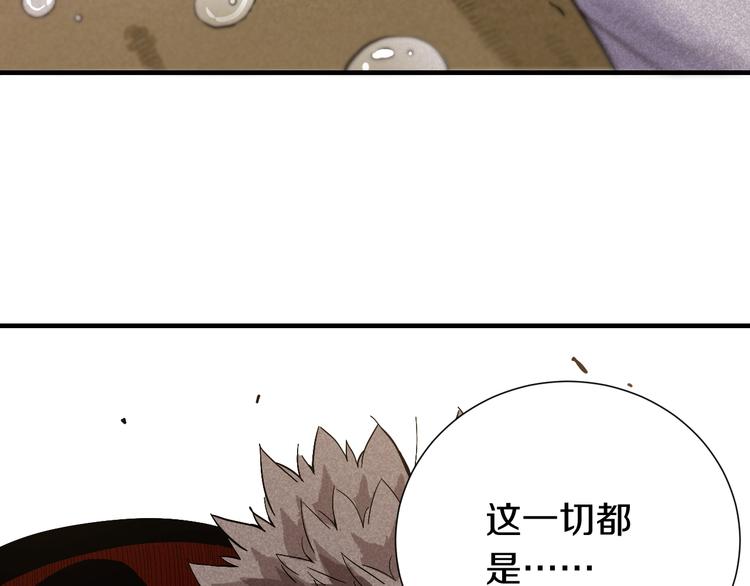 桃与末世之书韩漫全集-第39话 鬼麝VS黑崎八侍！无删减无遮挡章节图片 