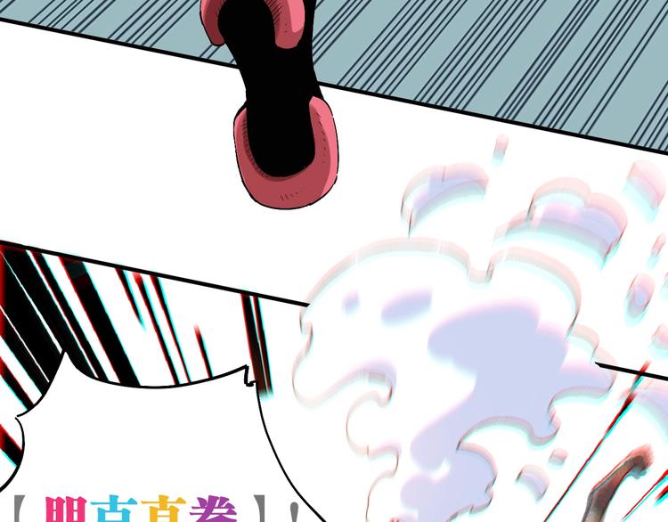 桃与末世之书韩漫全集-第39话 鬼麝VS黑崎八侍！无删减无遮挡章节图片 