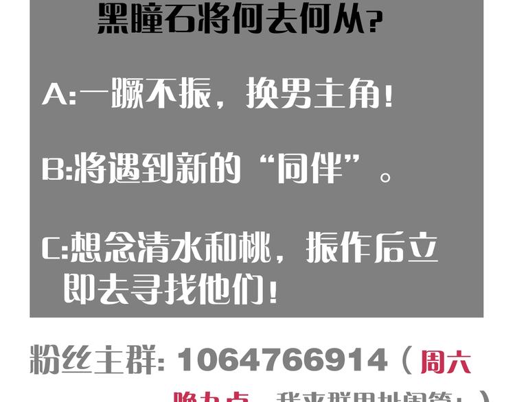 桃与末世之书韩漫全集-第39话 鬼麝VS黑崎八侍！无删减无遮挡章节图片 