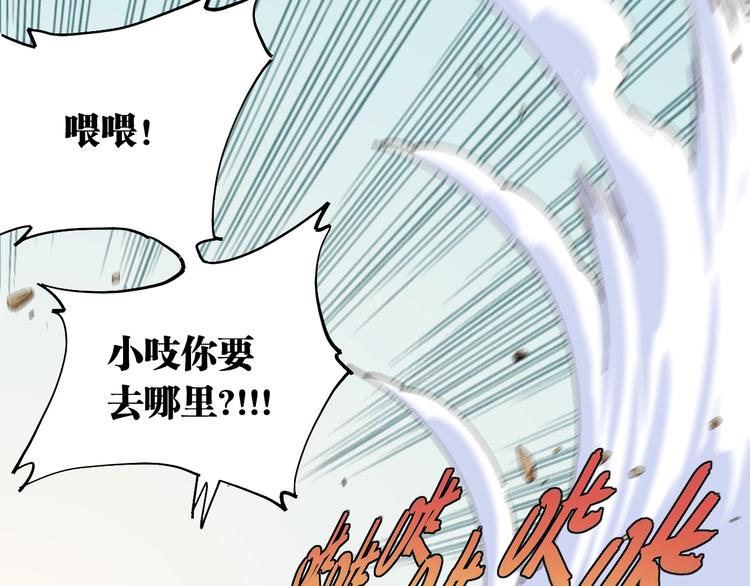 桃与末世之书韩漫全集-第40话 不败的鬼麝！无删减无遮挡章节图片 